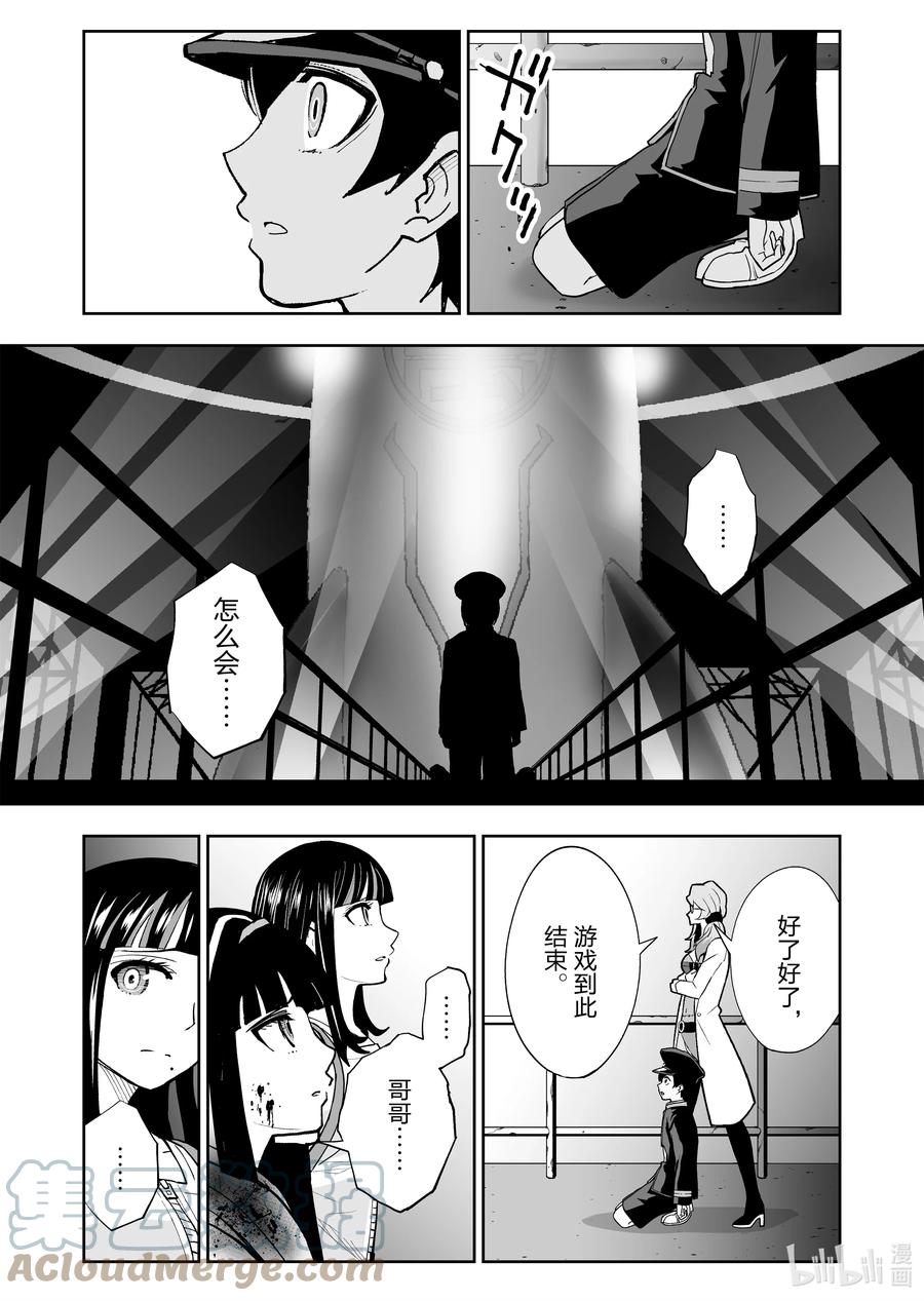 全员恶玉韩漫全集-30 第30话无删减无遮挡章节图片 