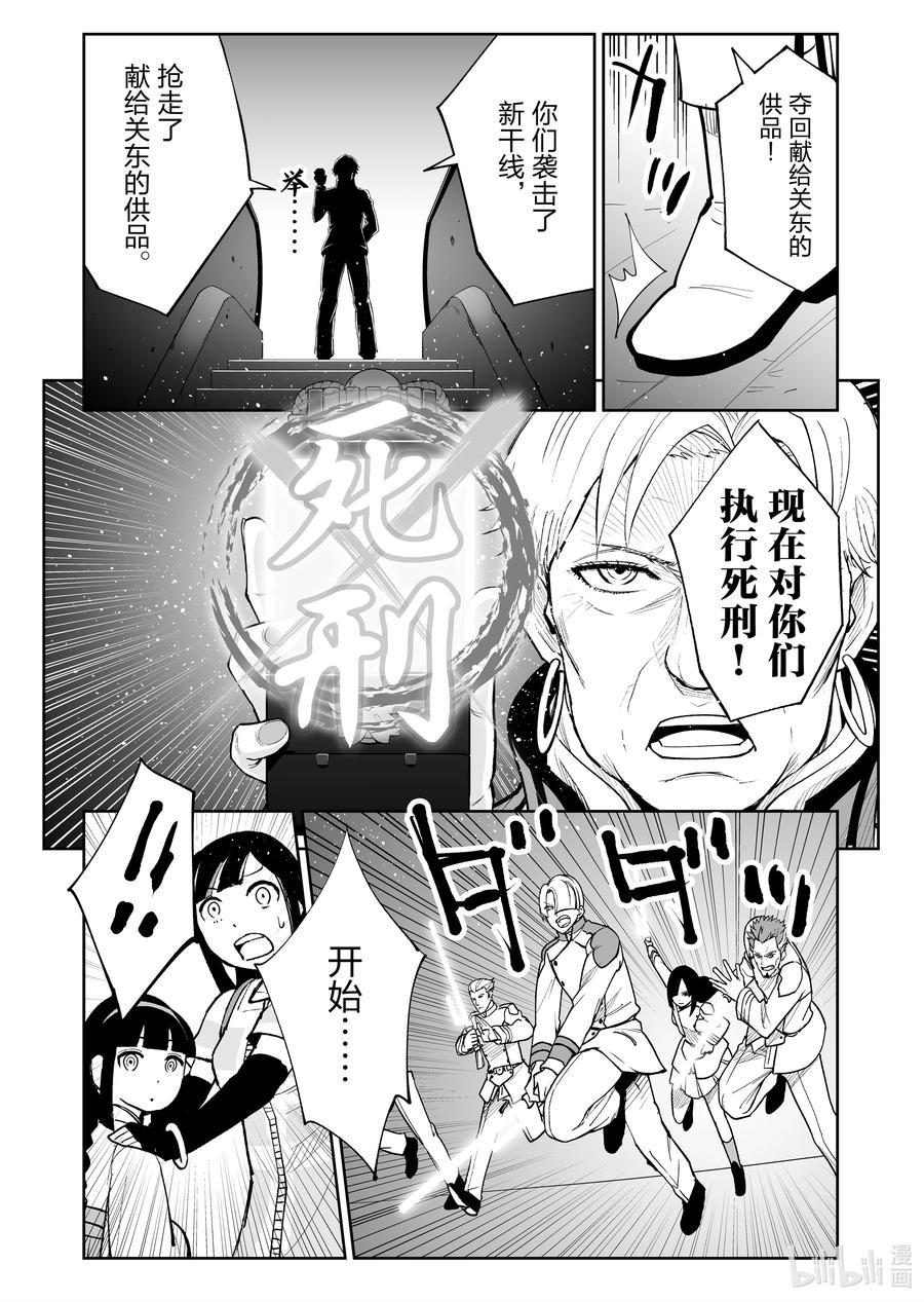 全员恶玉韩漫全集-30 第30话无删减无遮挡章节图片 