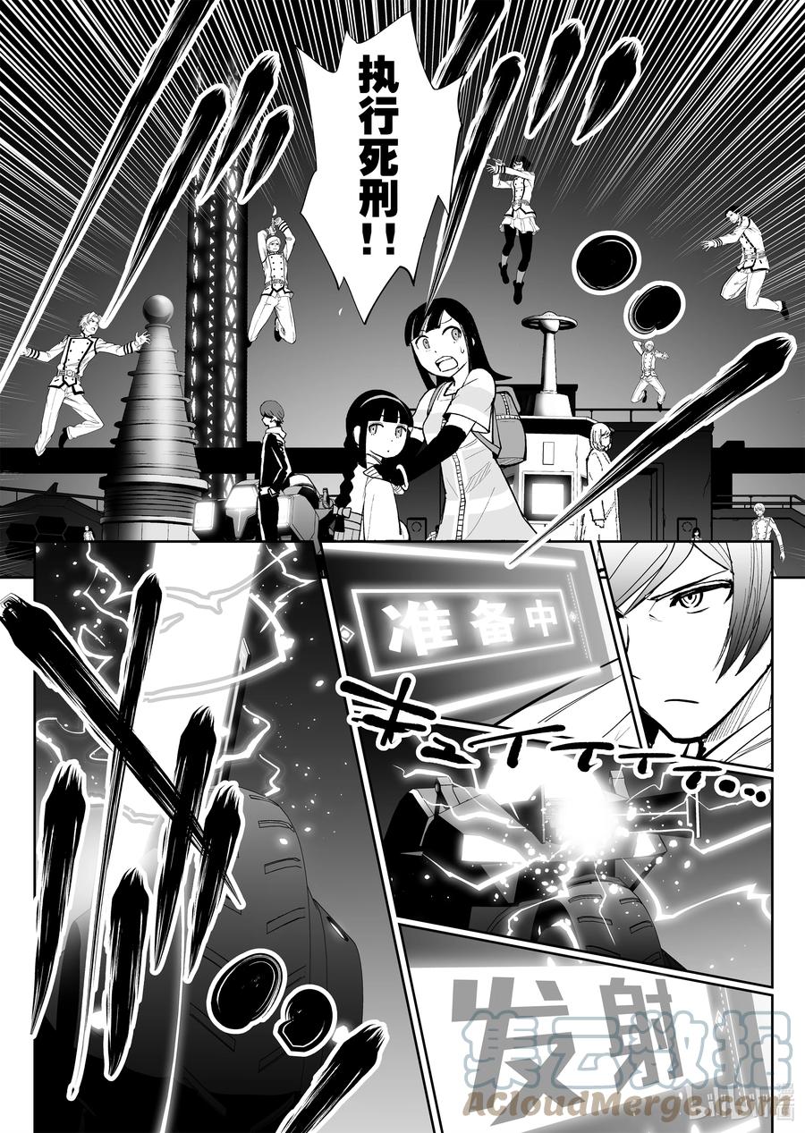 全员恶玉韩漫全集-30 第30话无删减无遮挡章节图片 