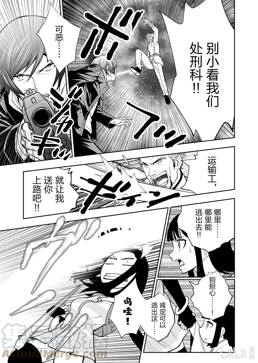 全员恶玉韩漫全集-30 第30话无删减无遮挡章节图片 