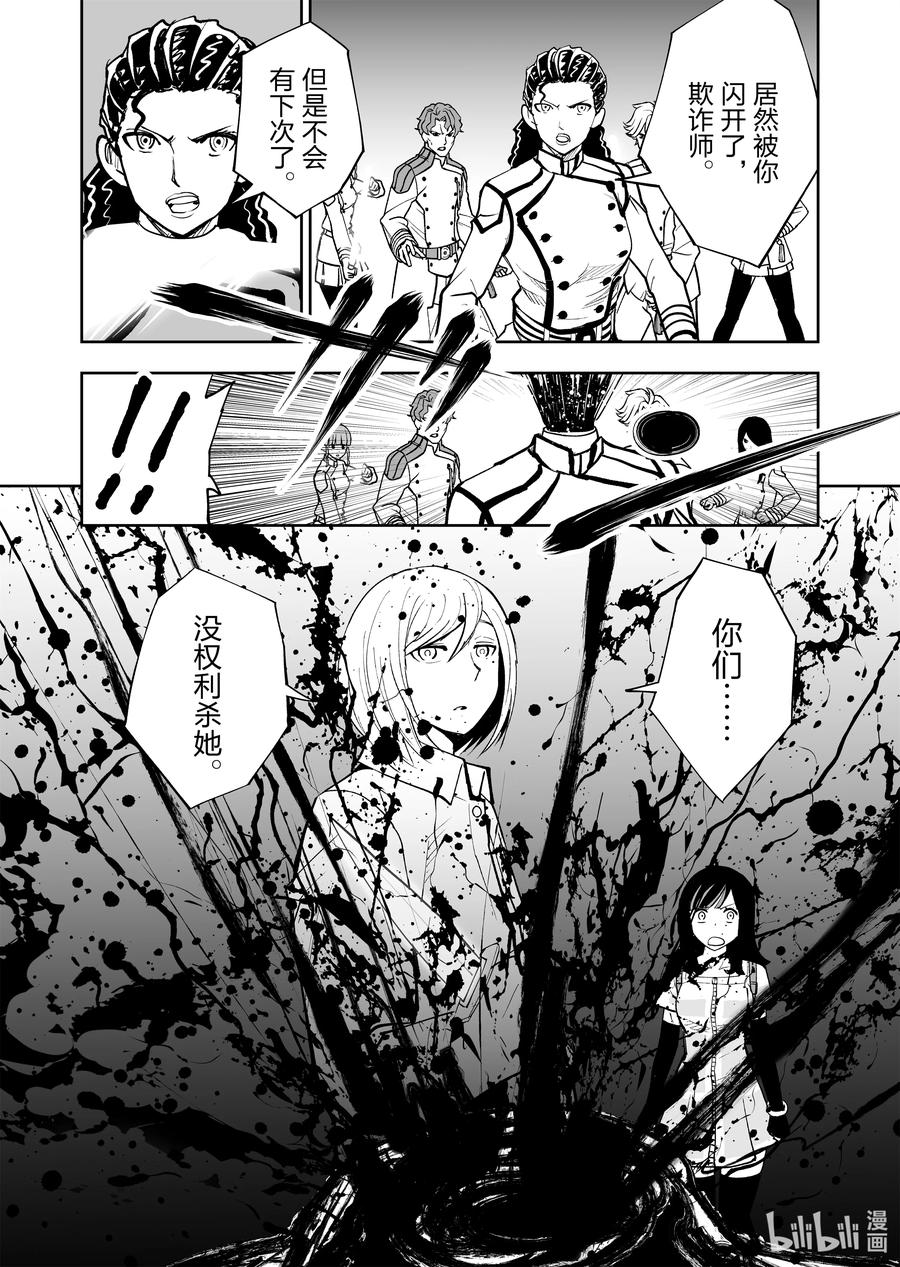 全员恶玉韩漫全集-30 第30话无删减无遮挡章节图片 