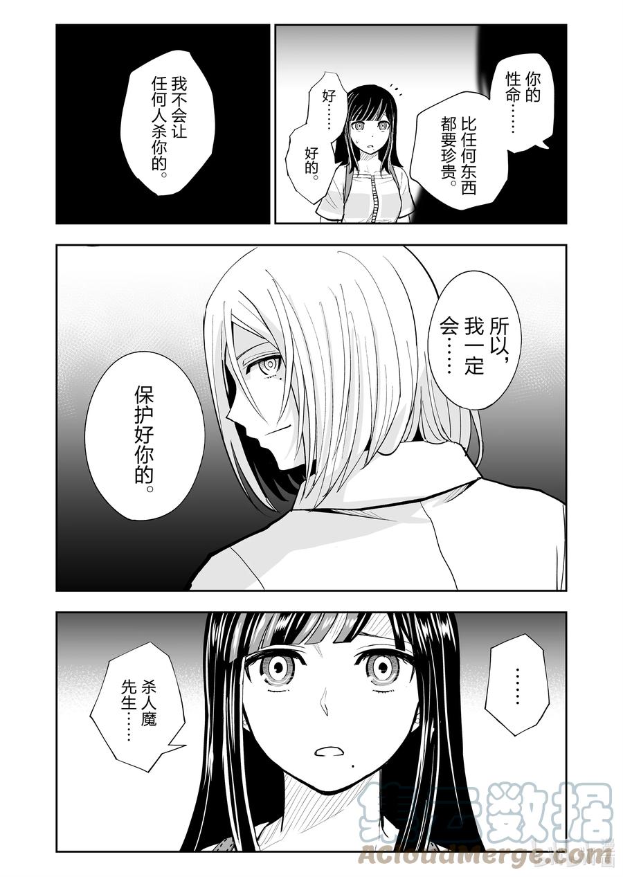 全员恶玉韩漫全集-30 第30话无删减无遮挡章节图片 