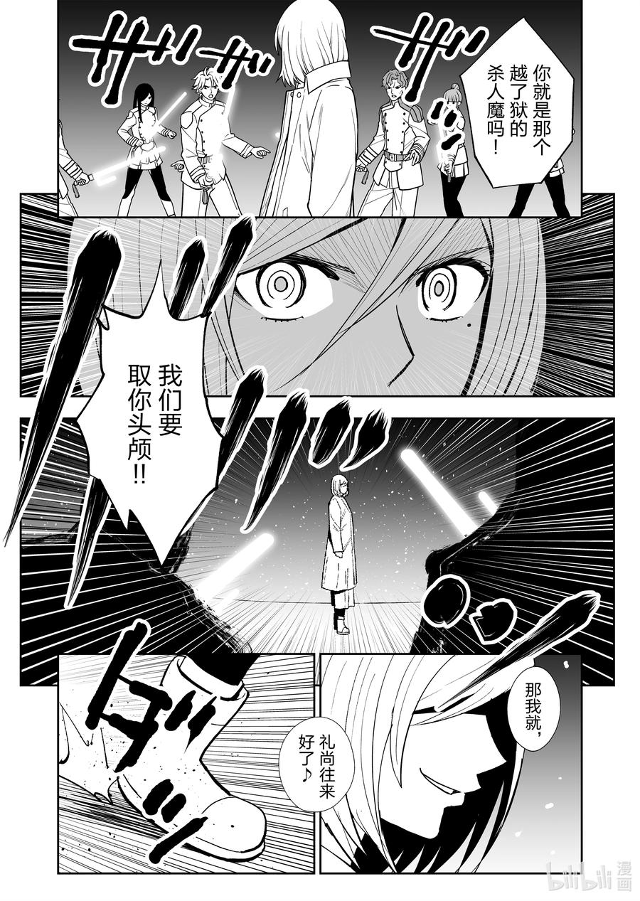 全员恶玉韩漫全集-30 第30话无删减无遮挡章节图片 