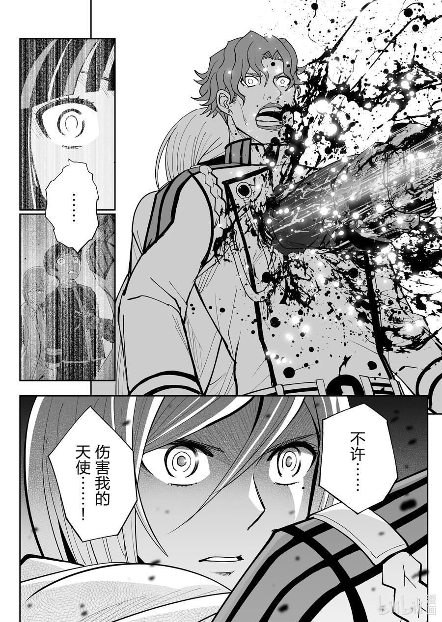 全员恶玉韩漫全集-30 第30话无删减无遮挡章节图片 