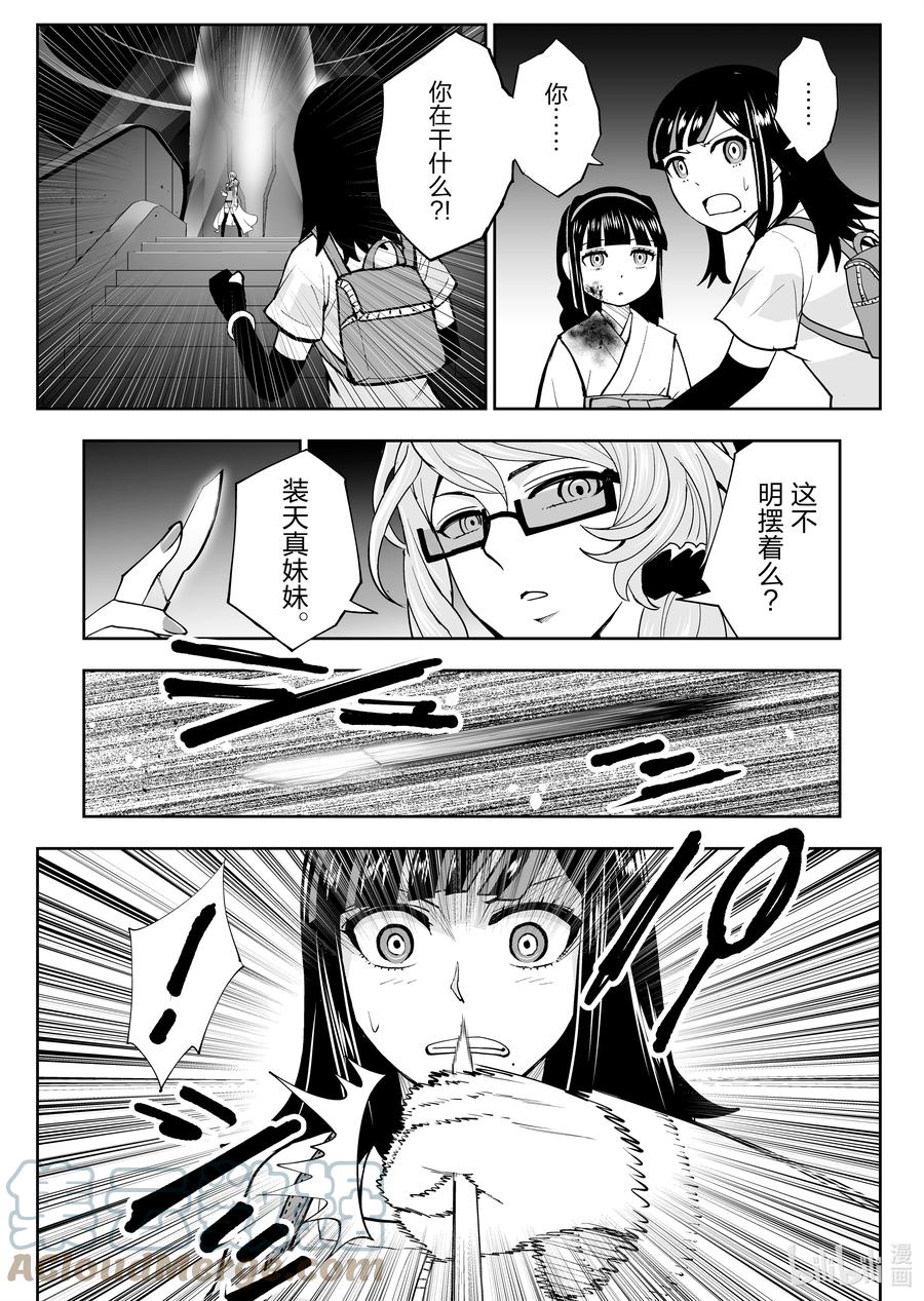 全员恶玉韩漫全集-30 第30话无删减无遮挡章节图片 