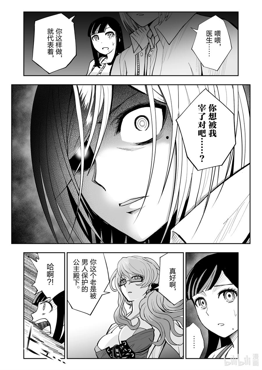 全员恶玉韩漫全集-30 第30话无删减无遮挡章节图片 