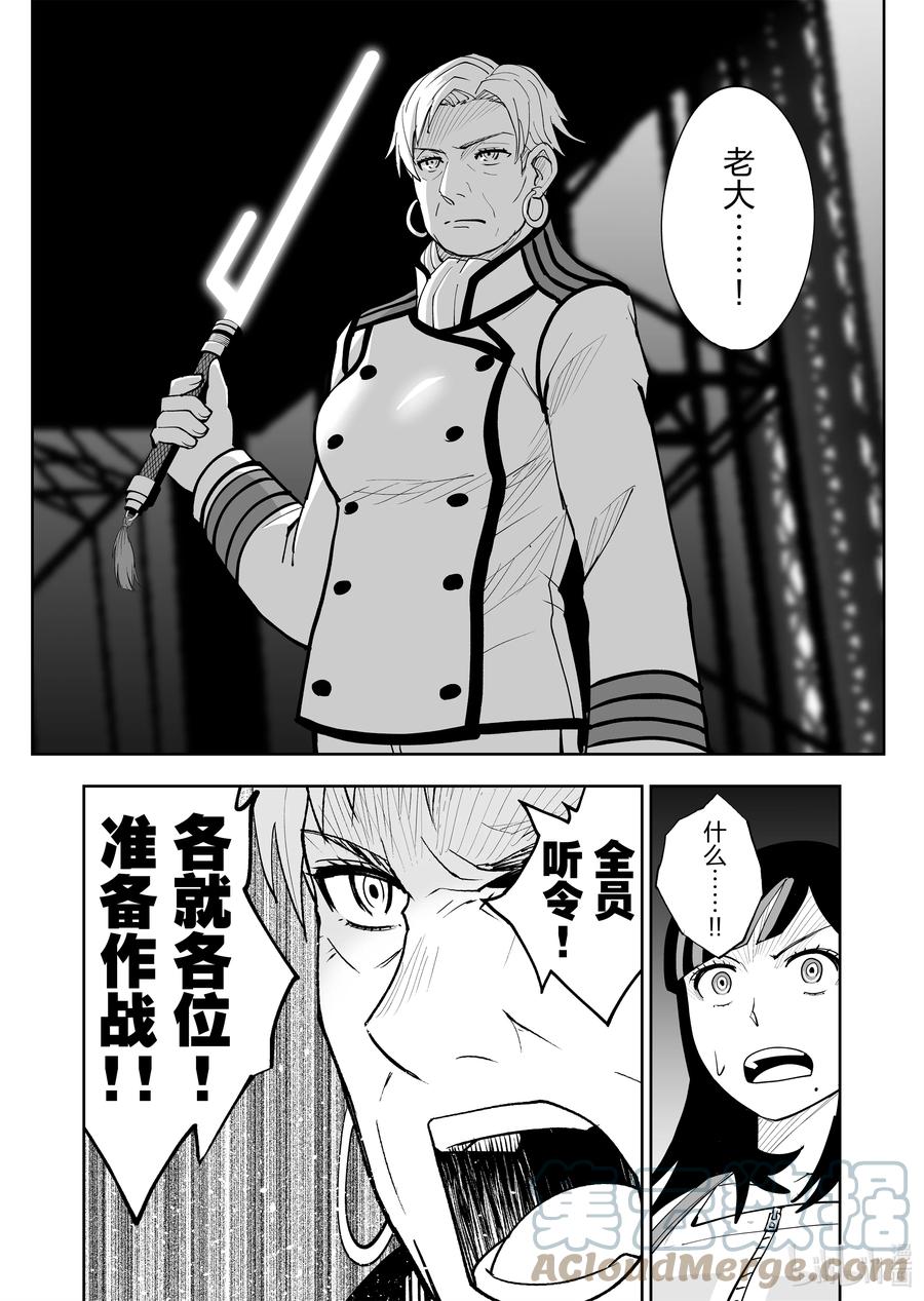 全员恶玉韩漫全集-30 第30话无删减无遮挡章节图片 