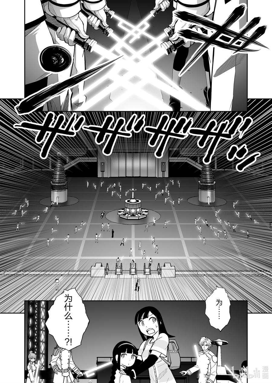 全员恶玉韩漫全集-30 第30话无删减无遮挡章节图片 