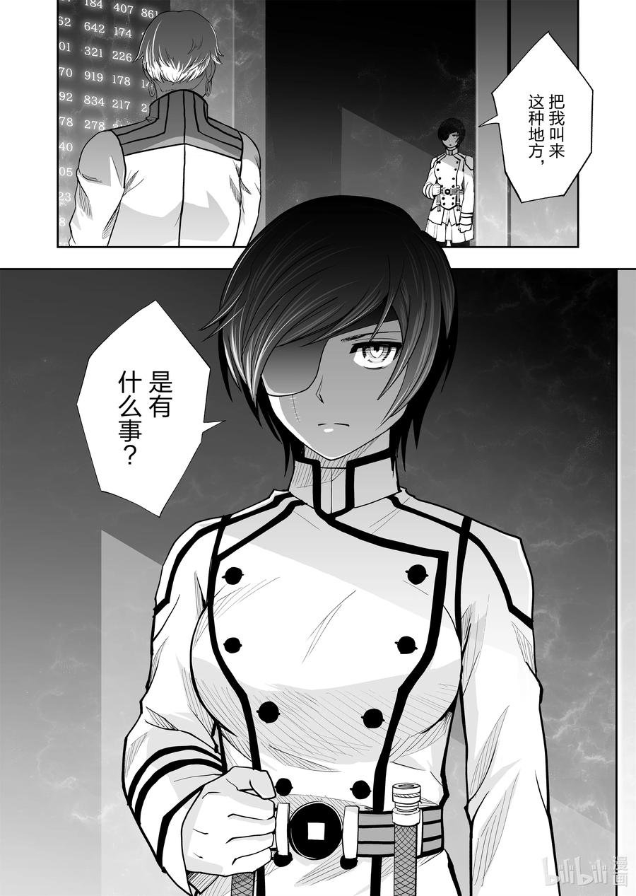 全员恶玉韩漫全集-32 第32话无删减无遮挡章节图片 