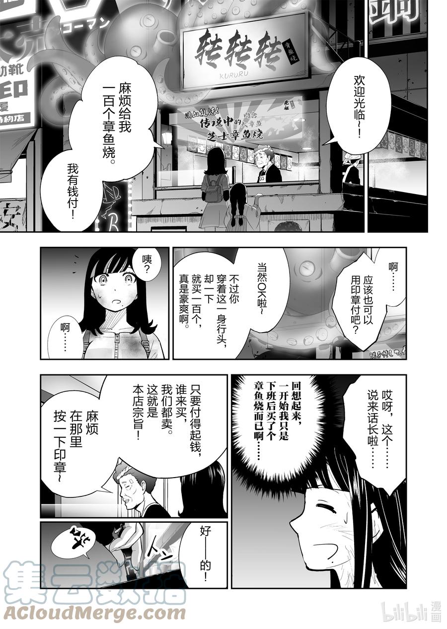 全员恶玉韩漫全集-33 第33话无删减无遮挡章节图片 