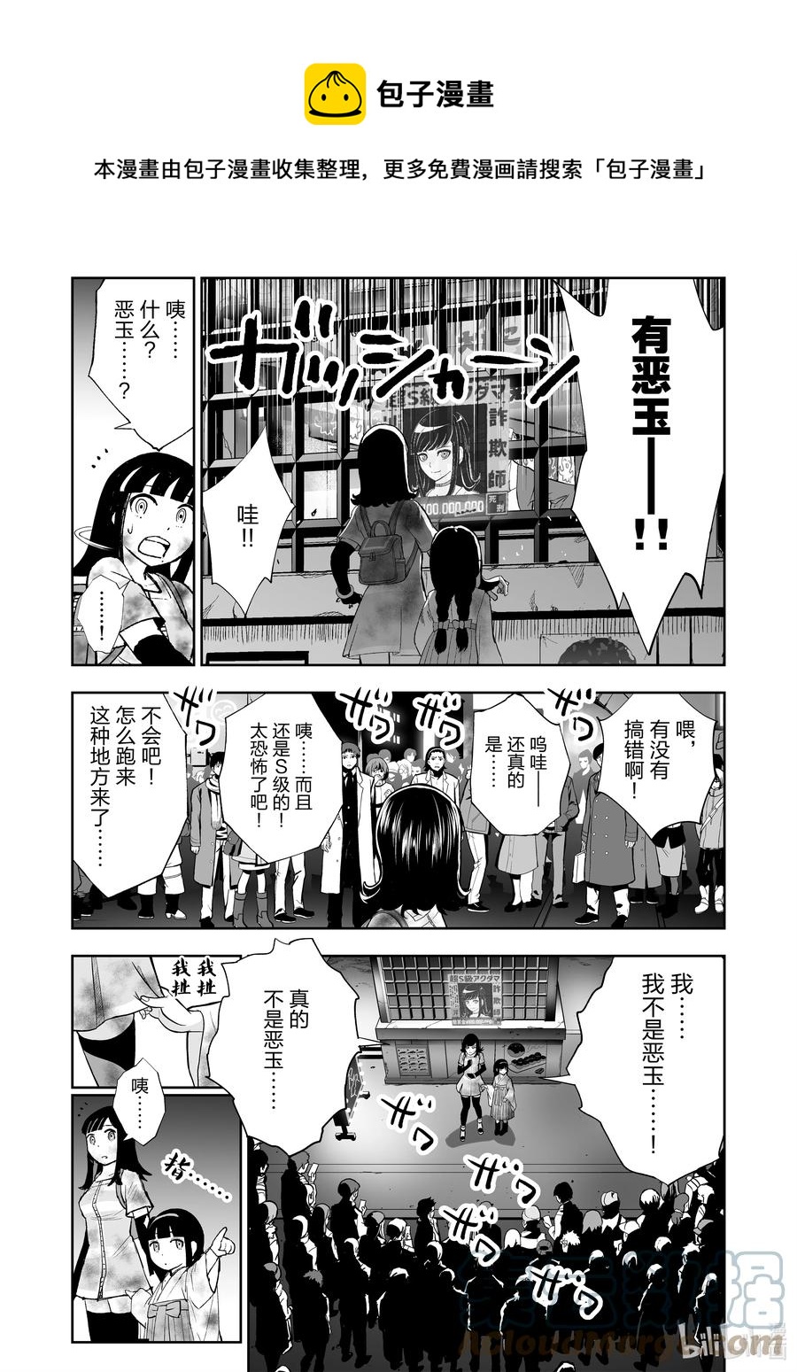 全员恶玉韩漫全集-33 第33话无删减无遮挡章节图片 