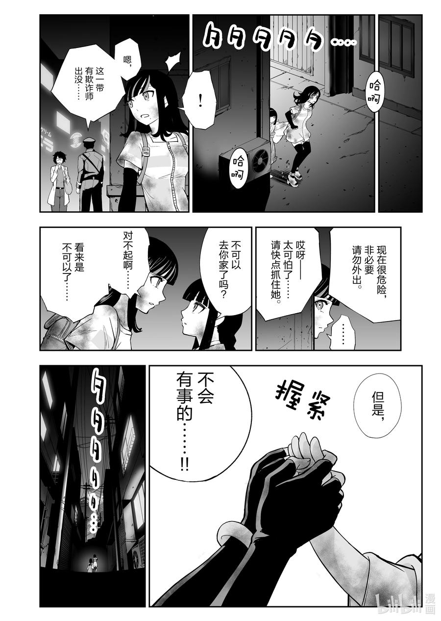 全员恶玉韩漫全集-33 第33话无删减无遮挡章节图片 