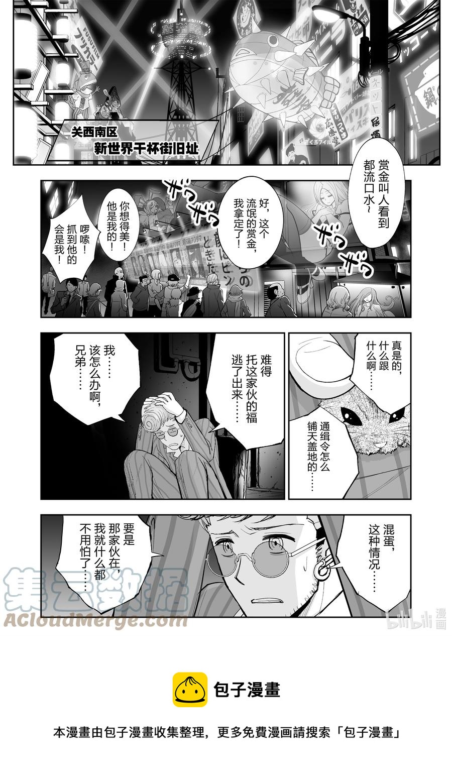 全员恶玉韩漫全集-33 第33话无删减无遮挡章节图片 