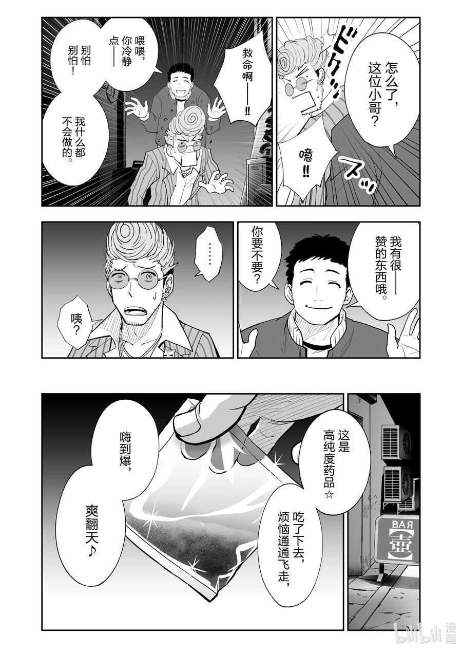 全员恶玉韩漫全集-33 第33话无删减无遮挡章节图片 