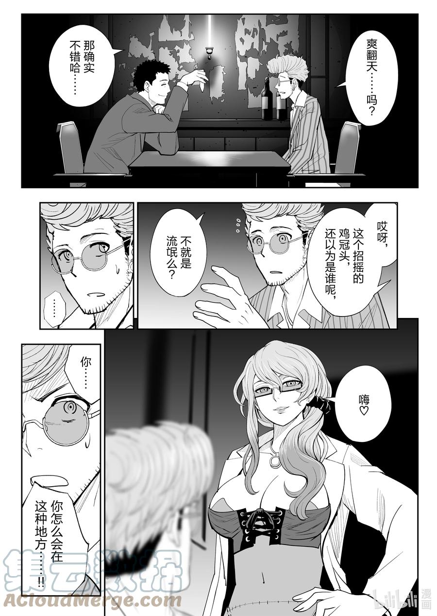 全员恶玉韩漫全集-33 第33话无删减无遮挡章节图片 