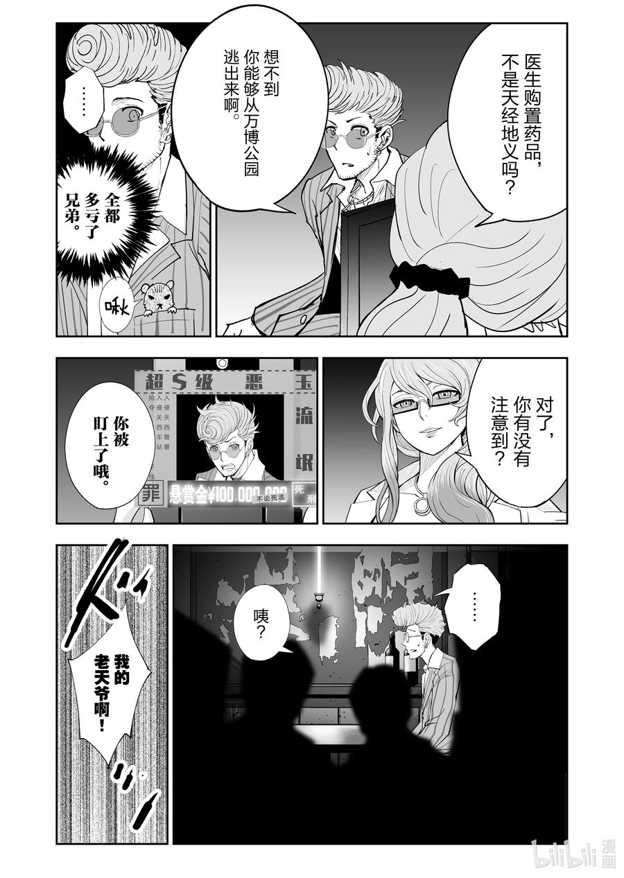 全员恶玉韩漫全集-33 第33话无删减无遮挡章节图片 