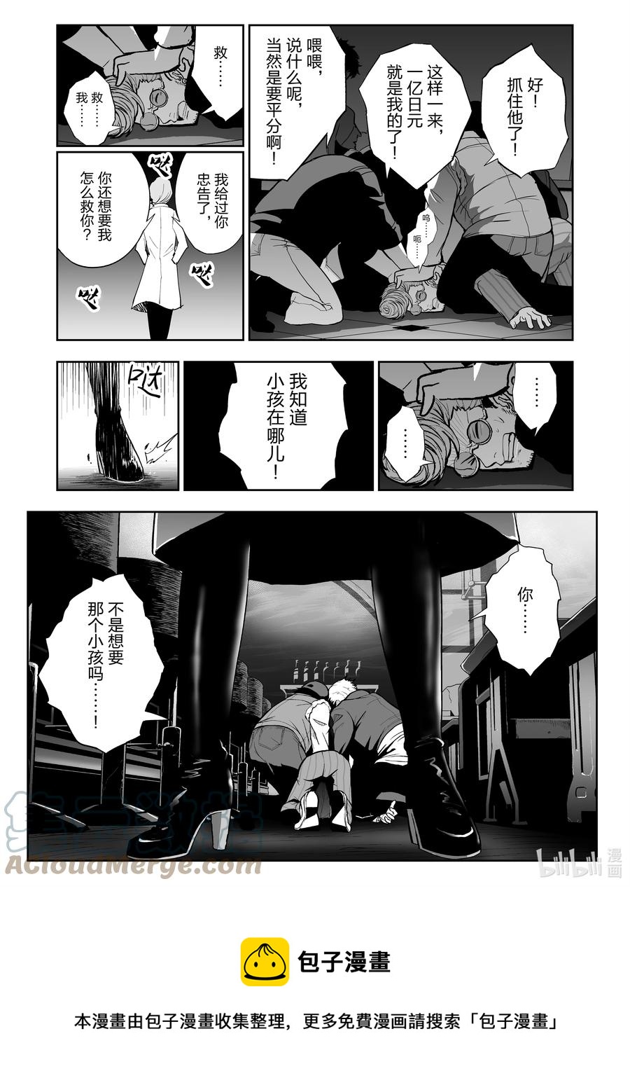 全员恶玉韩漫全集-33 第33话无删减无遮挡章节图片 