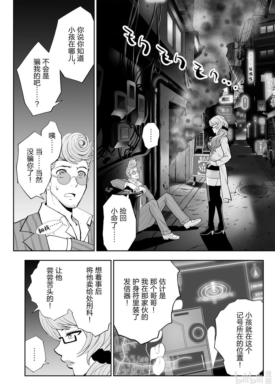 全员恶玉韩漫全集-33 第33话无删减无遮挡章节图片 