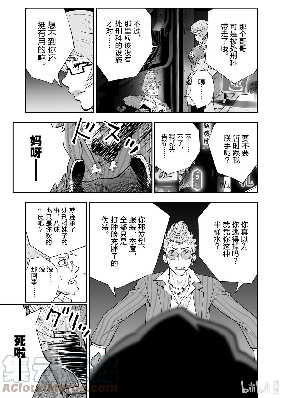 全员恶玉韩漫全集-33 第33话无删减无遮挡章节图片 
