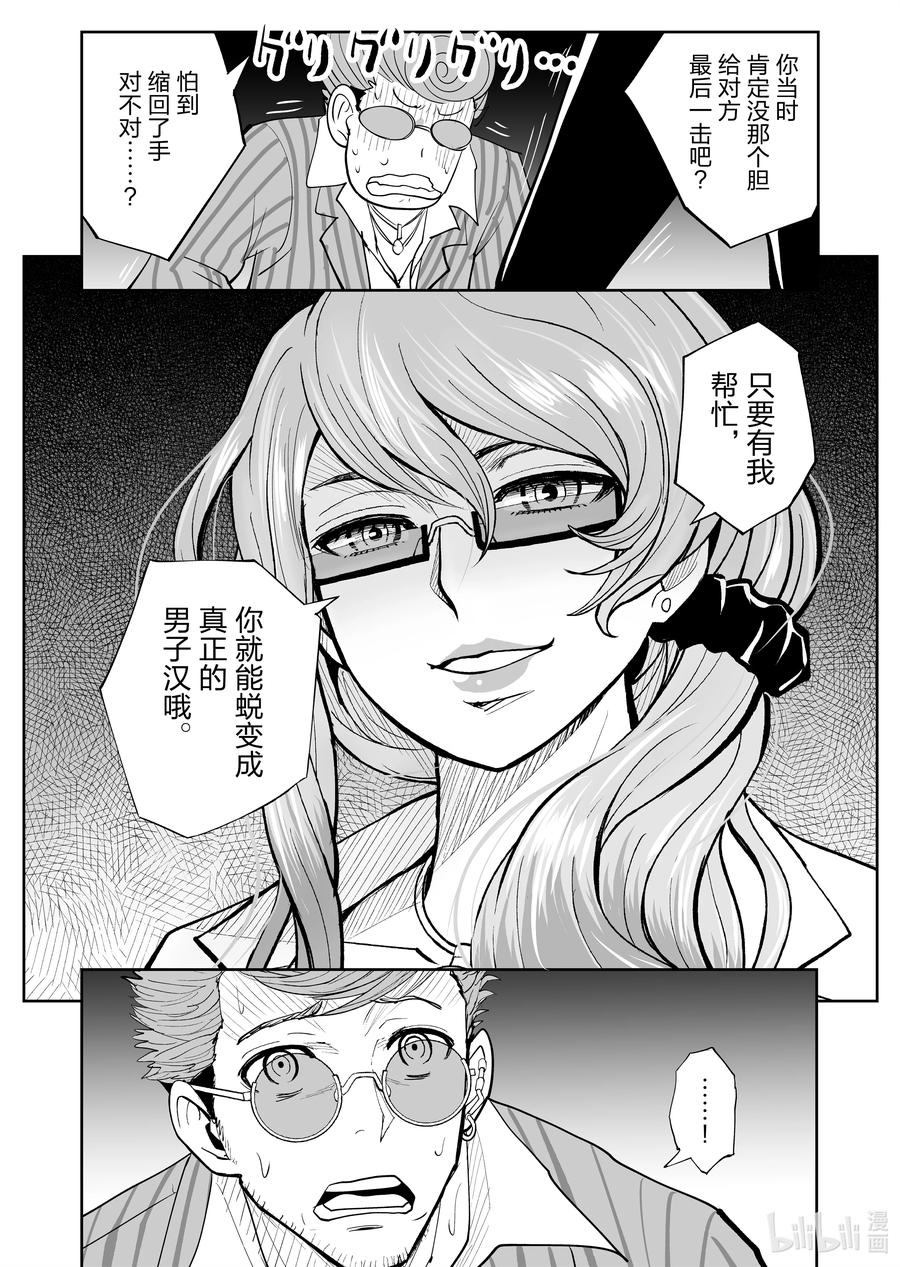 全员恶玉韩漫全集-33 第33话无删减无遮挡章节图片 