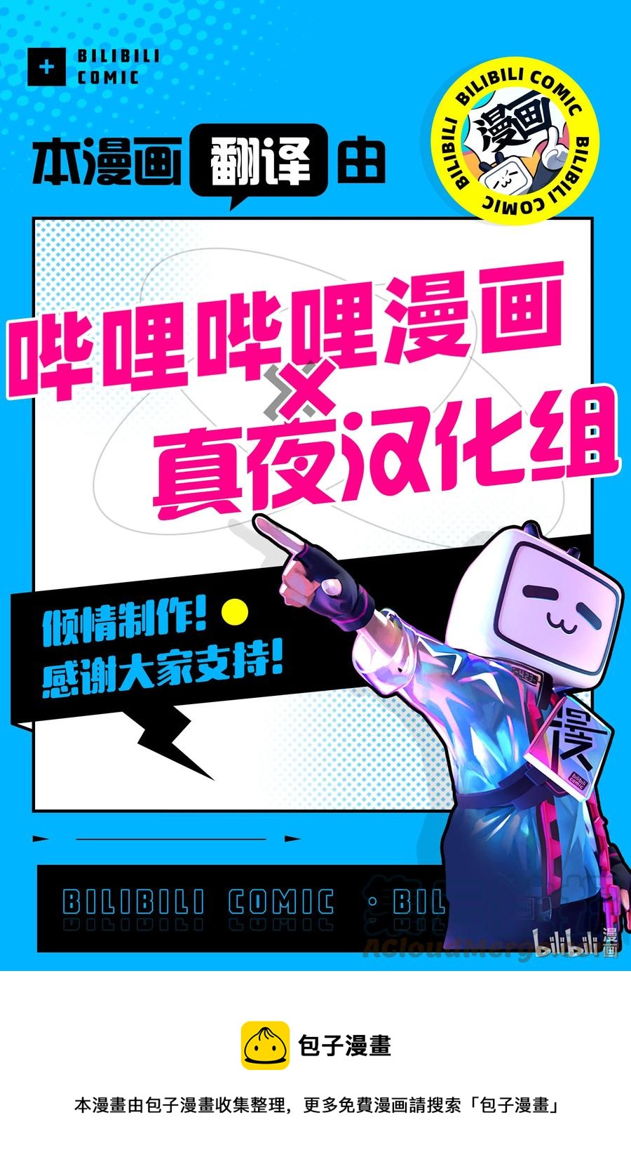 全员恶玉韩漫全集-33 第33话无删减无遮挡章节图片 