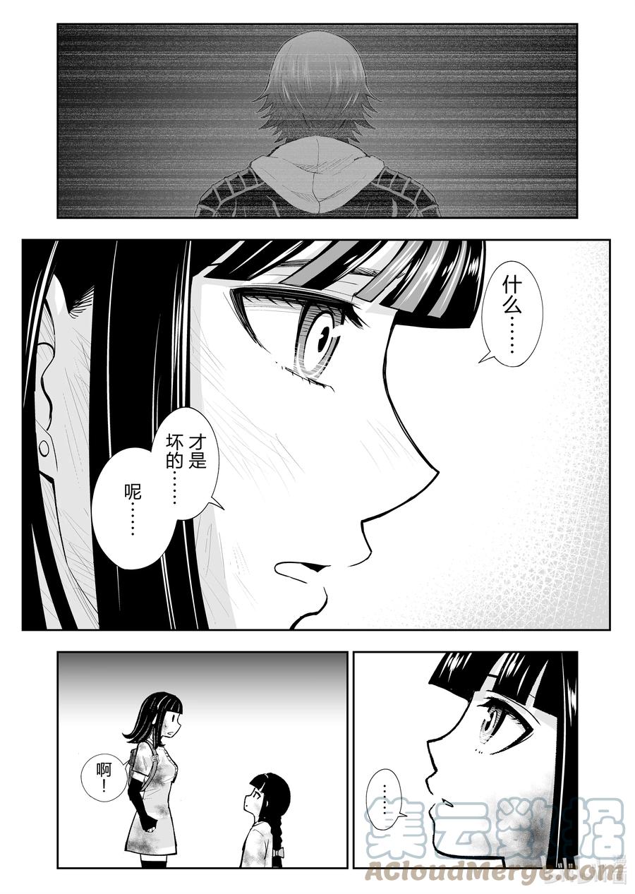 全员恶玉韩漫全集-33 第33话无删减无遮挡章节图片 