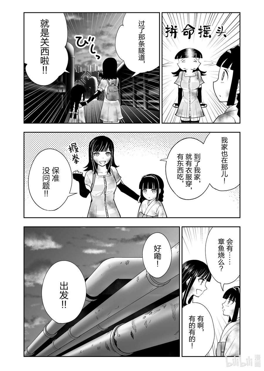 全员恶玉韩漫全集-33 第33话无删减无遮挡章节图片 