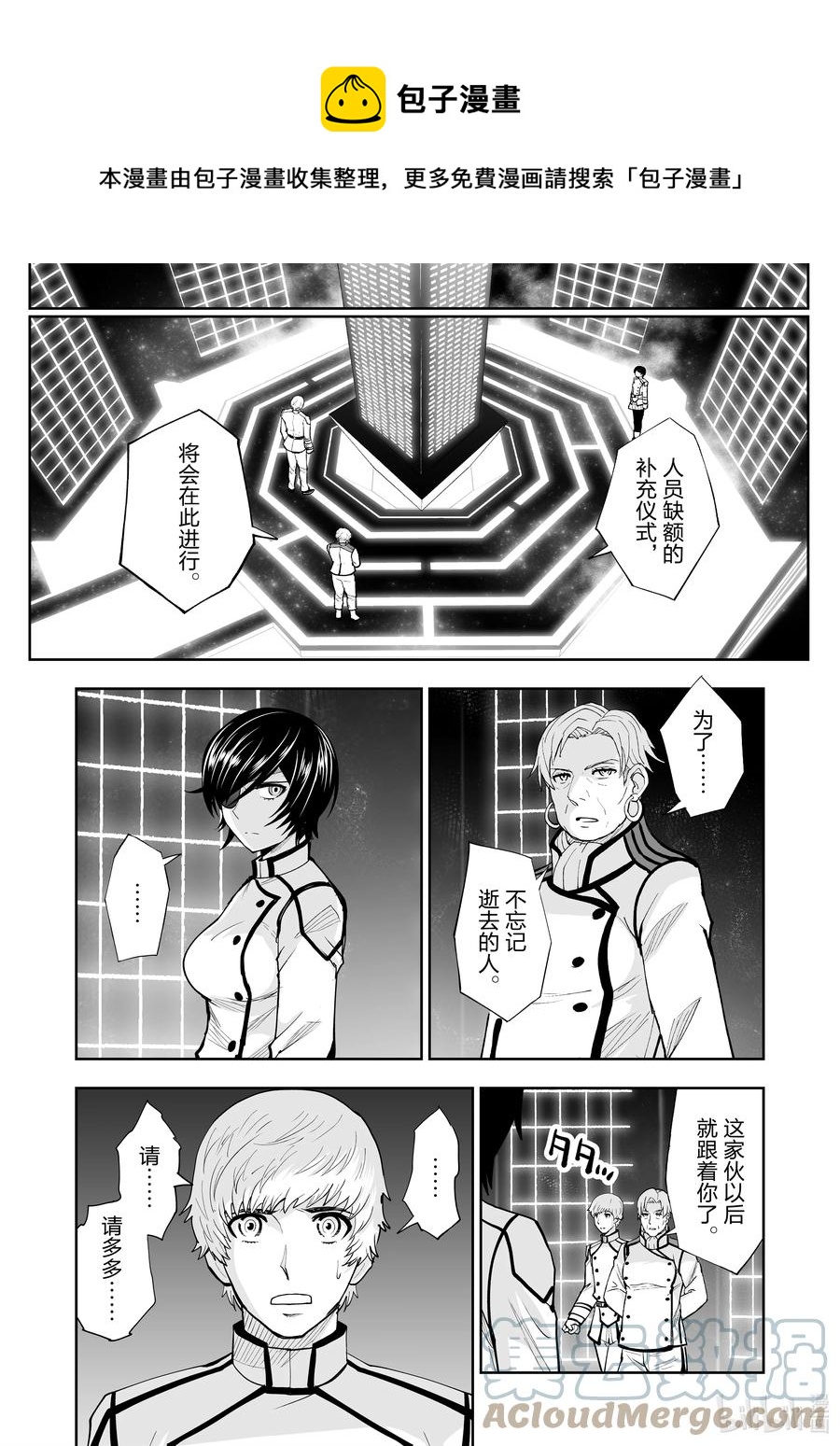 全员恶玉韩漫全集-33 第33话无删减无遮挡章节图片 