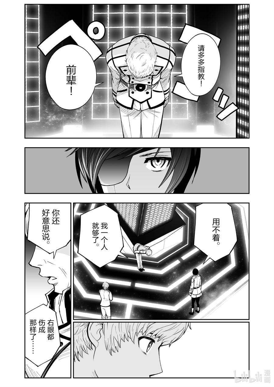 全员恶玉韩漫全集-33 第33话无删减无遮挡章节图片 