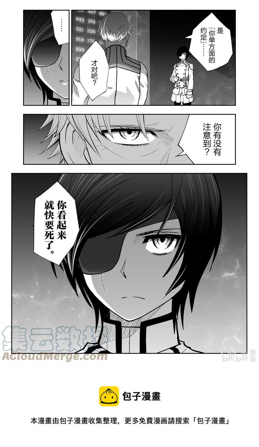 全员恶玉韩漫全集-33 第33话无删减无遮挡章节图片 