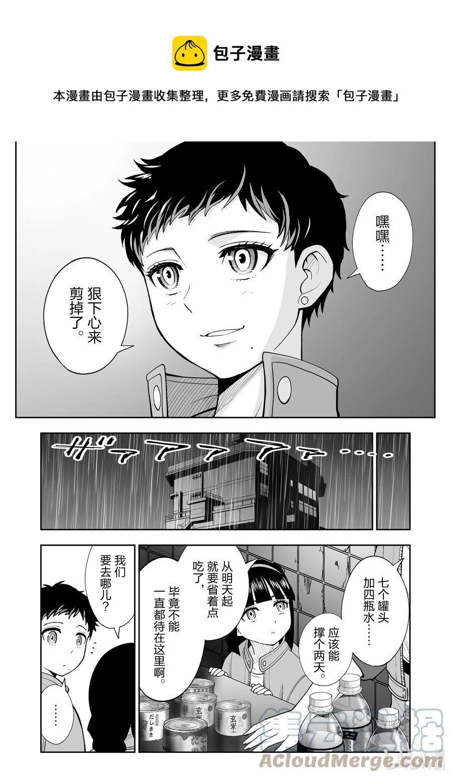 全员恶玉韩漫全集-34 第34话无删减无遮挡章节图片 