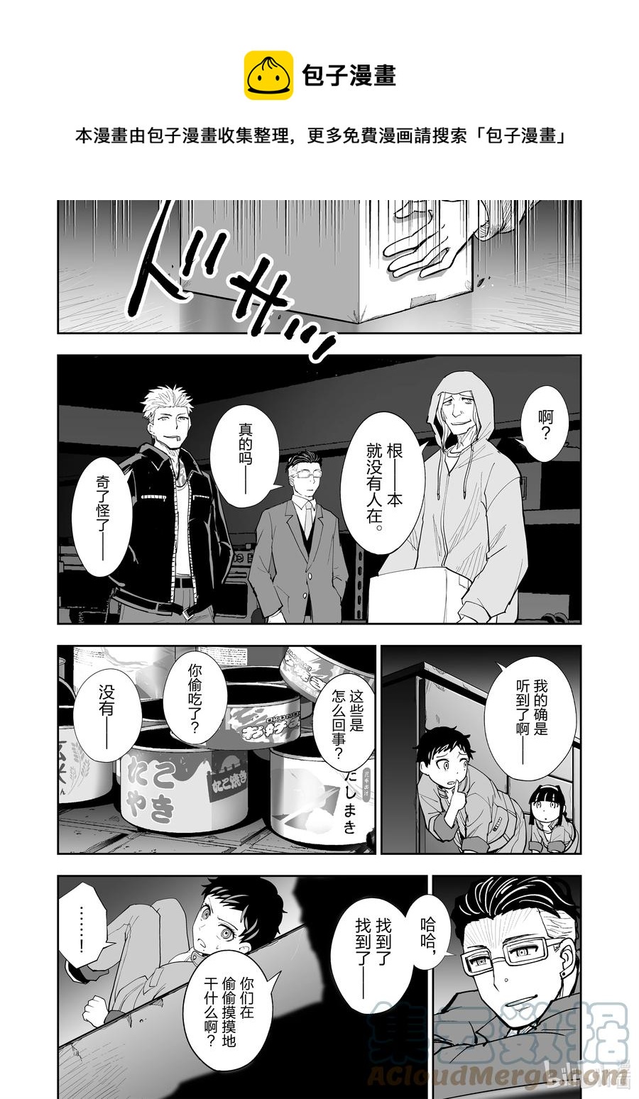 全员恶玉韩漫全集-34 第34话无删减无遮挡章节图片 