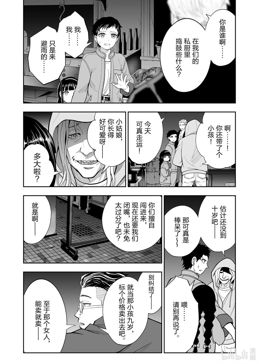 全员恶玉韩漫全集-34 第34话无删减无遮挡章节图片 
