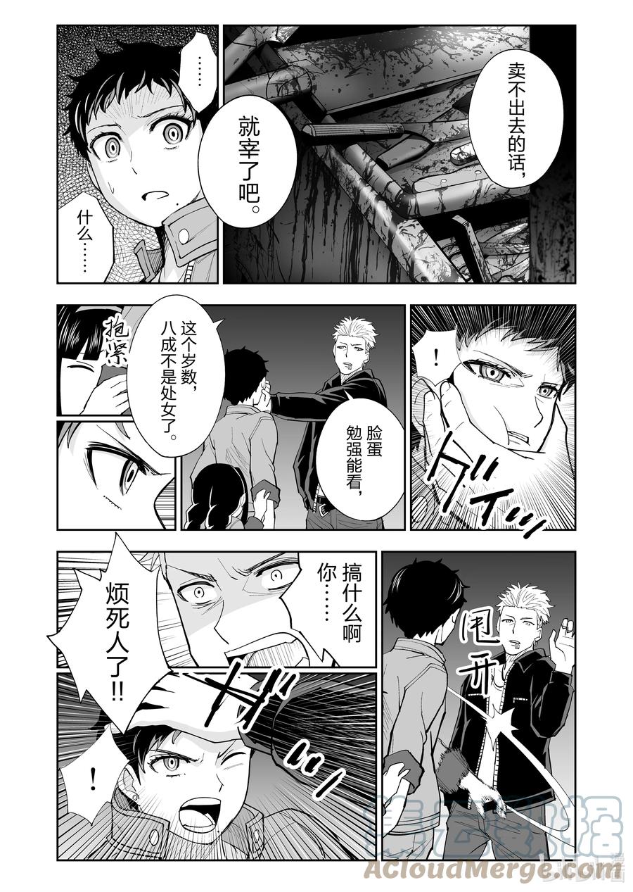 全员恶玉韩漫全集-34 第34话无删减无遮挡章节图片 