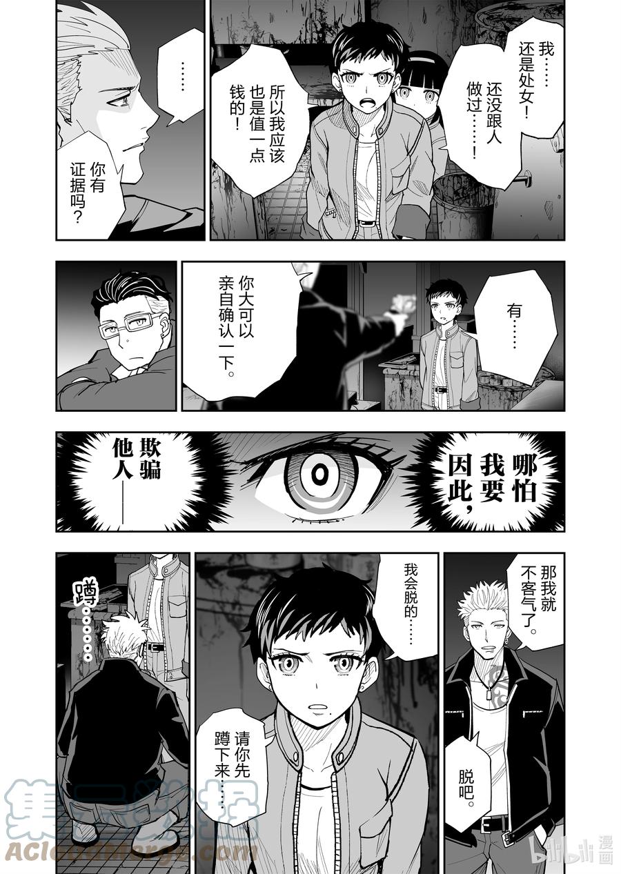 全员恶玉韩漫全集-34 第34话无删减无遮挡章节图片 
