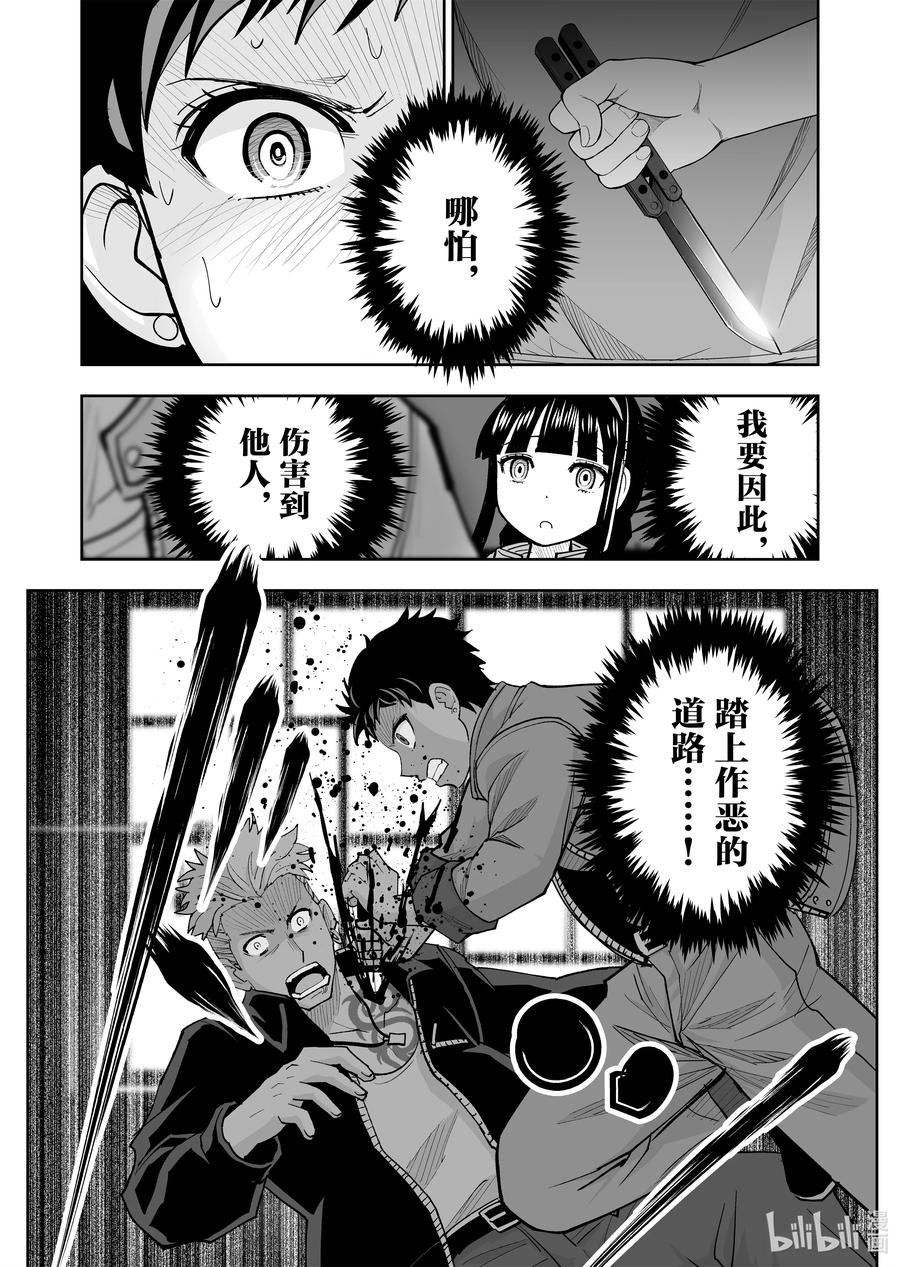 全员恶玉韩漫全集-34 第34话无删减无遮挡章节图片 