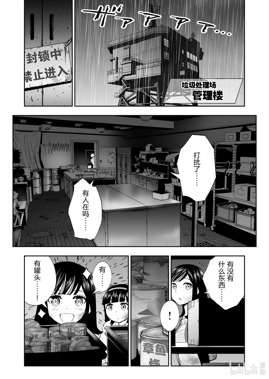 全员恶玉韩漫全集-34 第34话无删减无遮挡章节图片 