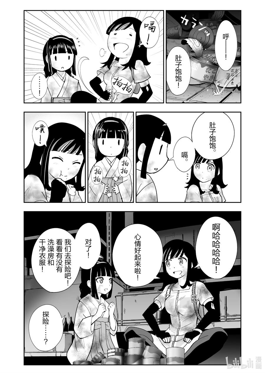 全员恶玉韩漫全集-34 第34话无删减无遮挡章节图片 