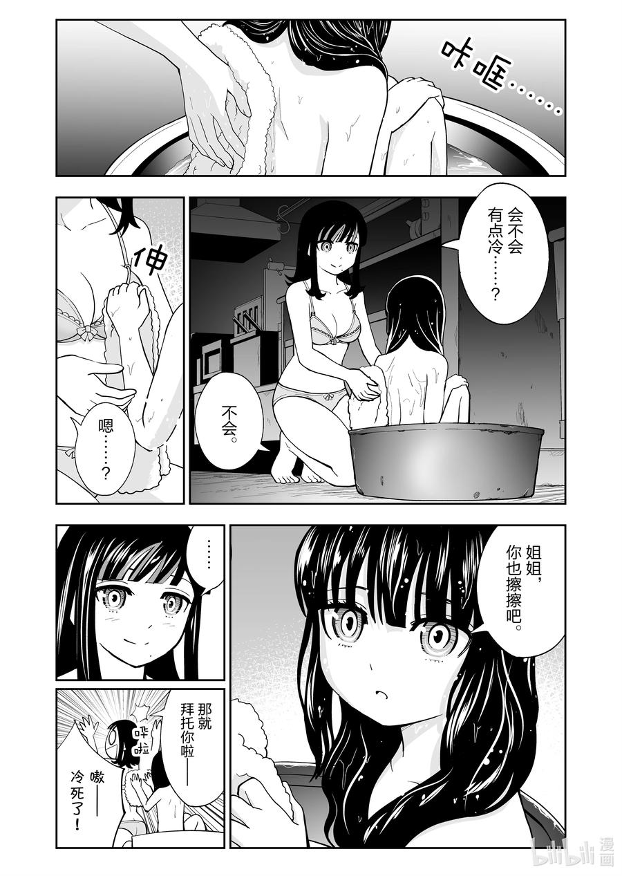 全员恶玉韩漫全集-34 第34话无删减无遮挡章节图片 