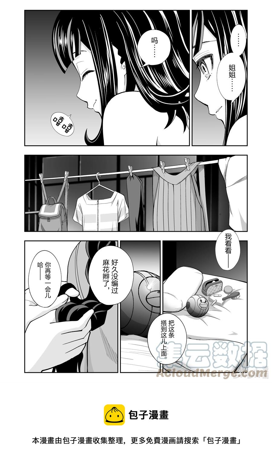 全员恶玉韩漫全集-34 第34话无删减无遮挡章节图片 