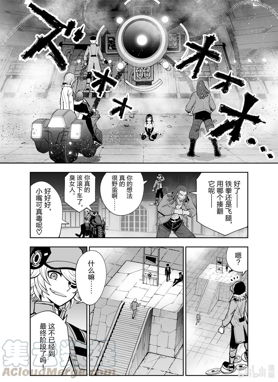 全员恶玉韩漫全集-5 第5话无删减无遮挡章节图片 
