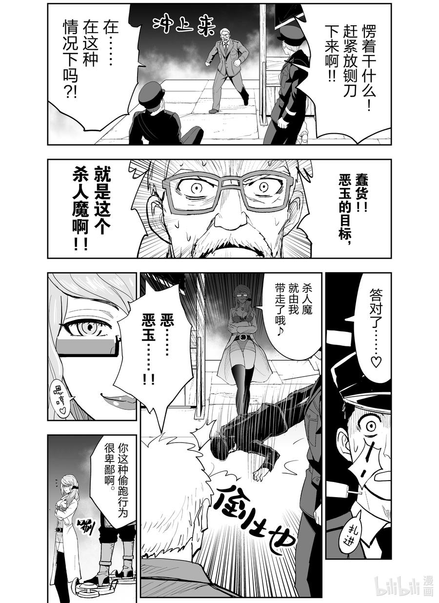 全员恶玉韩漫全集-5 第5话无删减无遮挡章节图片 