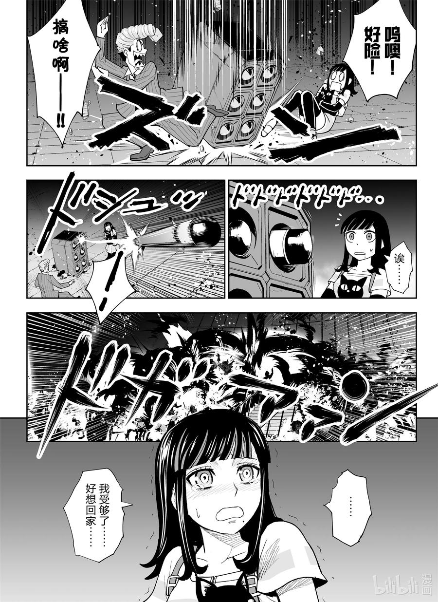 全员恶玉韩漫全集-5 第5话无删减无遮挡章节图片 