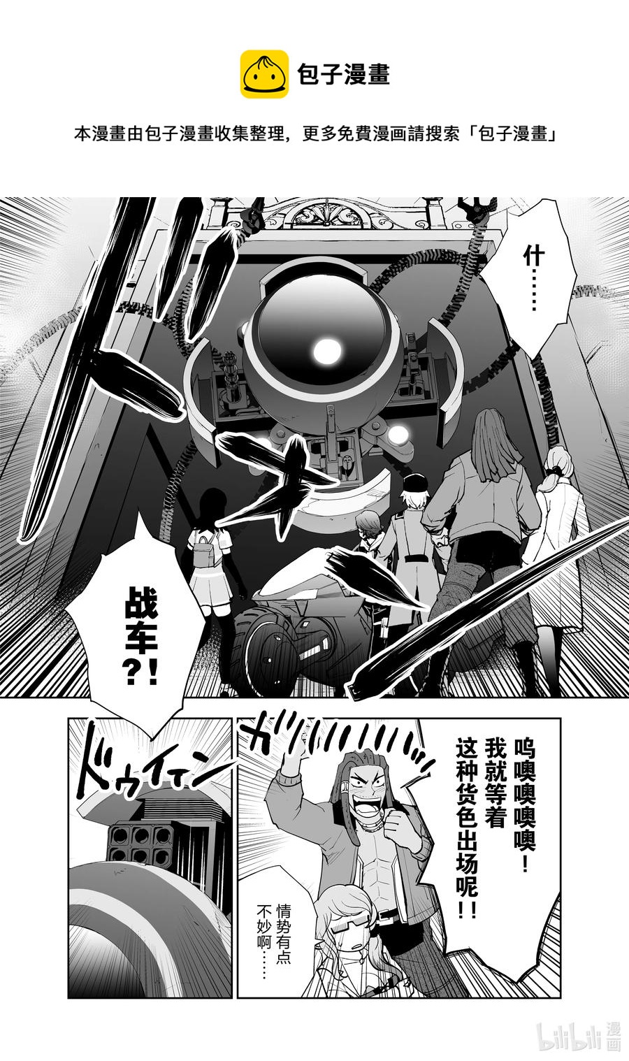 全员恶玉韩漫全集-5 第5话无删减无遮挡章节图片 