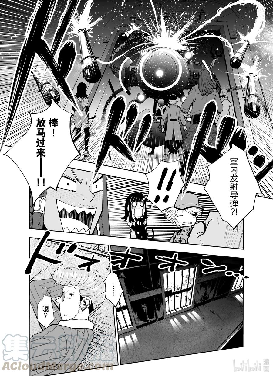 全员恶玉韩漫全集-5 第5话无删减无遮挡章节图片 