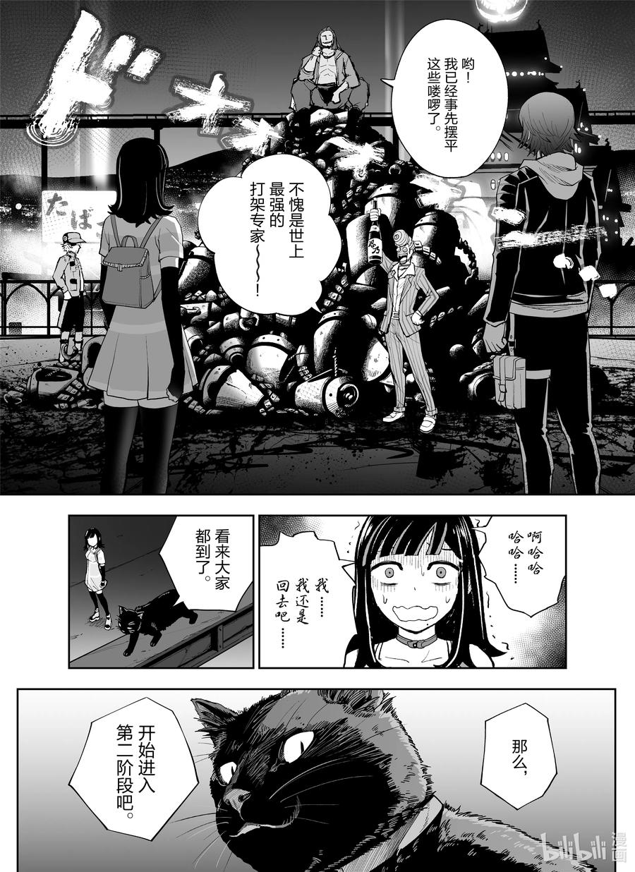 全员恶玉韩漫全集-7 第7话无删减无遮挡章节图片 