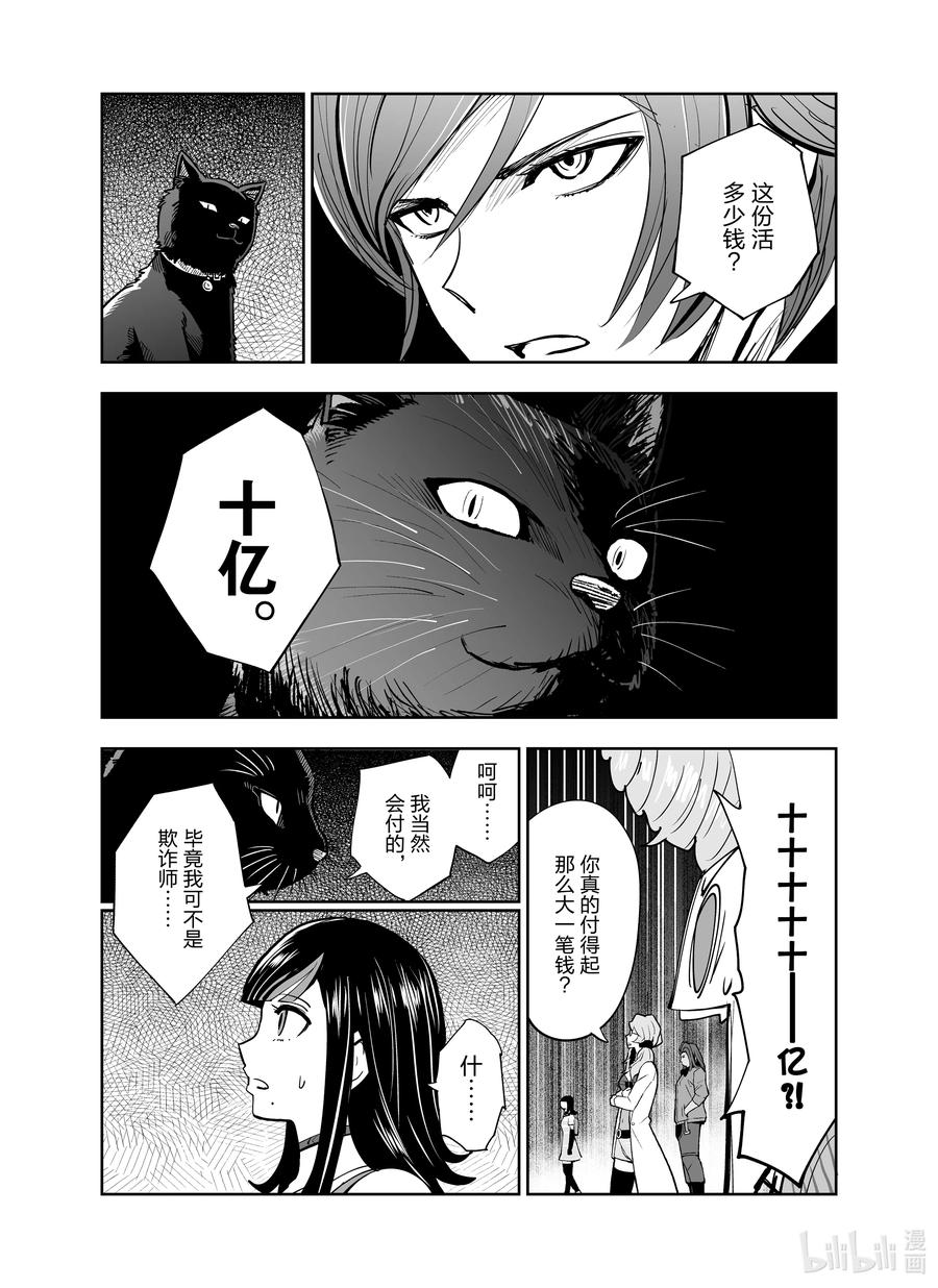 全员恶玉韩漫全集-7 第7话无删减无遮挡章节图片 