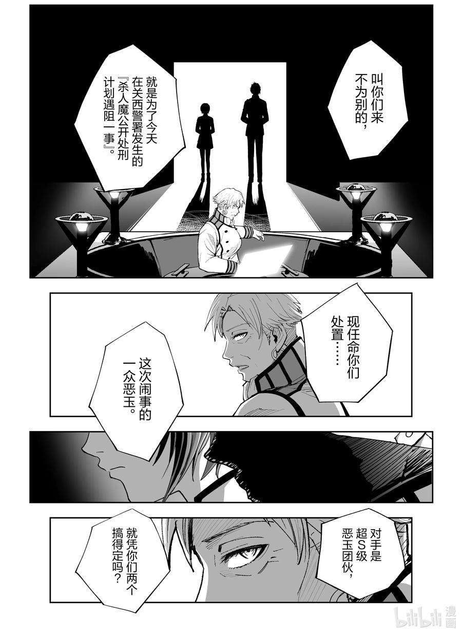 全员恶玉韩漫全集-8 第8话无删减无遮挡章节图片 