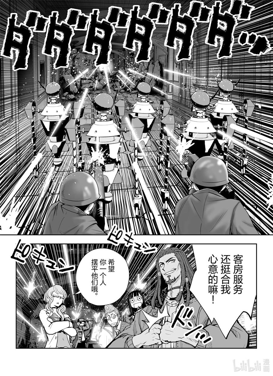 全员恶玉韩漫全集-8 第8话无删减无遮挡章节图片 