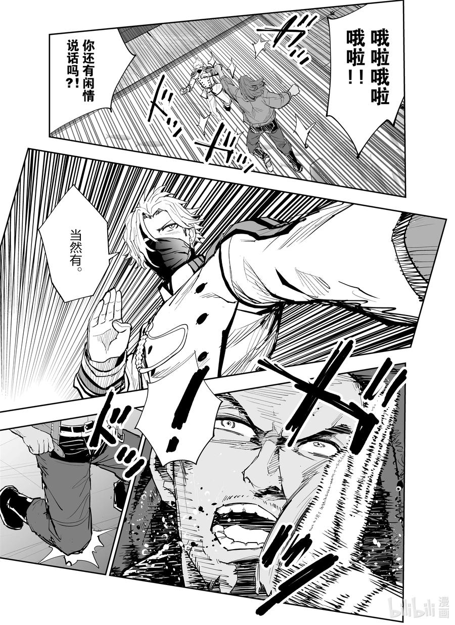 全员恶玉韩漫全集-10 第10话无删减无遮挡章节图片 